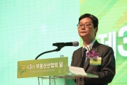 손병석 차관, 부동산산업의 날 참석