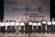 김현미 장관, 제32회 육운의 날, 업계 '육운산업 발전 결의문' 채택