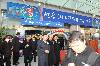 쌍용(나사렛대)역 개통 기념행사 (2008/12/16)