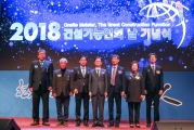 손병석 차관, 건설기능인의 날 기념식 참석