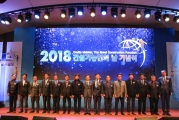 손병석 차관, 건설기능인의 날 기념식 참석