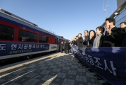 김현미 장관, 남북철도 공동조사단 출정식 참석
