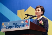김현미 장관, 2018년 주거복지인 한마당 대회 참석