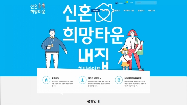 집 때문에 고민인 신혼부부 주목!