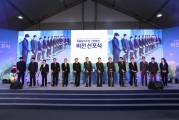 김정렬 차관, 자율협력주행 산업발전 비전 선포