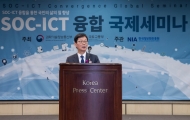 손병석 차관, SOC-ICT 융합 국제세미나 참석