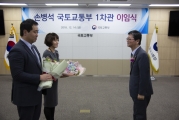 손병석 차관, 이임식