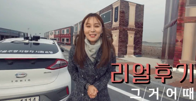 자율주행차는 얼마나 안전할까? 자율주행차 실험도시, 케이시티에 직접 가보았다