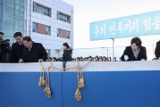 동 서해선 철도 도로 연결 및 현대화 착공식