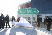 동 서해선 철도 도로 연결 및 현대화 착공식