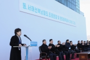 동 서해선 철도 도로 연결 및 현대화 착공식