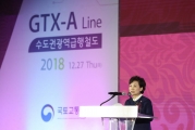 김현미 장관, 수도권광역급행철도 A노선 착공식 행사 참석