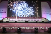 김현미 장관, 수도권광역급행철도 A노선 착공식 행사 참석