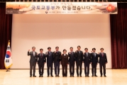 김현미 장관, 2019년 국토교통부 시무식