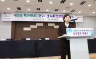 김현미 장관,“속도감 있는 새만금 재생에너지 사업 추진 당부”