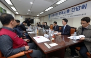 김현미 장관, “노정협력을 통한 건설산업 혁신 당부”