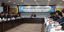 김정렬 차관 “경각심 갖고 철도사고 예방에 만전” 당부