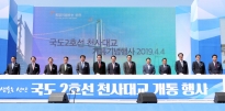 국도 2호선 압해-암태 천사대교 개통행사
