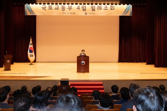 김현미 장관, 국토교통부 월례조회 개최