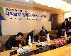 카이스트,행복청,토지공사 체결 (2009/01/05)