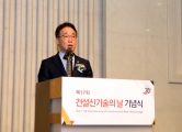박선호 차관, 건설 신기술의 날 기념식
