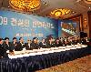 2009년 건설인 신년인사회 (2009/01/08)