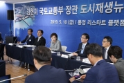 김현미 장관, 통영시 도시재생 뉴딜사업지 방문