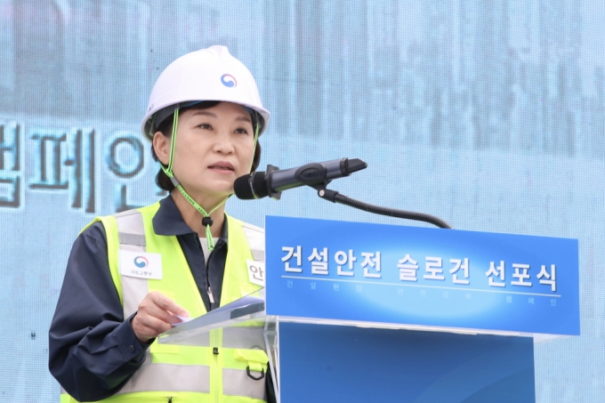 김현미 장관, 건설안전 슬로건 선포식 참석 - 포토이미지