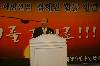 교통물류.해양산업경제인 신년교례회 (2009/01/12)