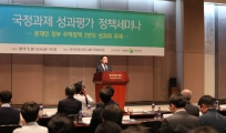 박선호 차관, 국정과제 성과평가 정책세미나