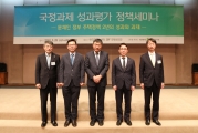 박선호 차관, 국정과제 성과평가 정책세미나