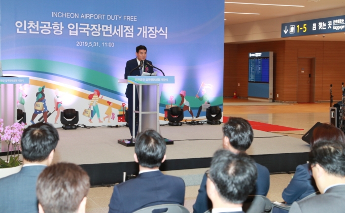 인천공항 입국장 면세점 개장식 - 포토이미지