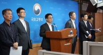 지속가능 기반시설 안전강화 종합대책 브리핑