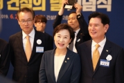건설의날 기념식