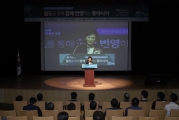 김현미 장관, “동아시아철도공동체포럼, 동북아 상생번영의 첫 걸음” 강조