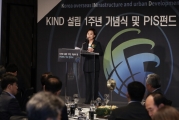 김현미 장관, PIS펀드 투자협약식 참석