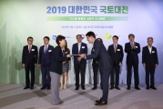 김현미 장관,“아름답고 매력적인 경관으로 국토의 품격을 높일 것”