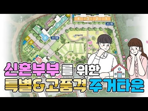 2019년 첫 분양 신혼희망타운 견본주택, 이번엔 중랑구 양원지구