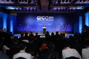 GICC 개막식