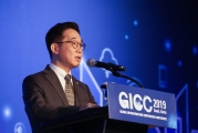 GICC 개막식