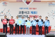 김현미 장관, “추석 연휴 시작과 끝은 안전운행” 강조