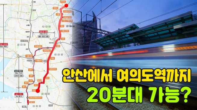 신안산선 철도 착공식
