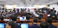 2019년 국정감사