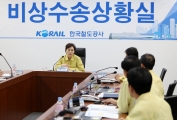 김현미 장관, 철도노조파업 비상수송 현장점검