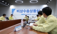 김현미 장관, 철도노조파업 비상수송 현장점검