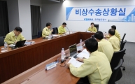 김현미 장관, 철도노조파업 비상수송 현장점검