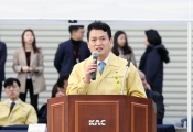 항공기사고 위기대응훈련