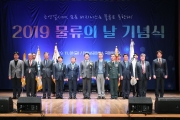 물류의날 기념식