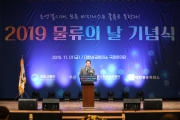 물류의날 기념식
