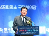 물류의날 기념식